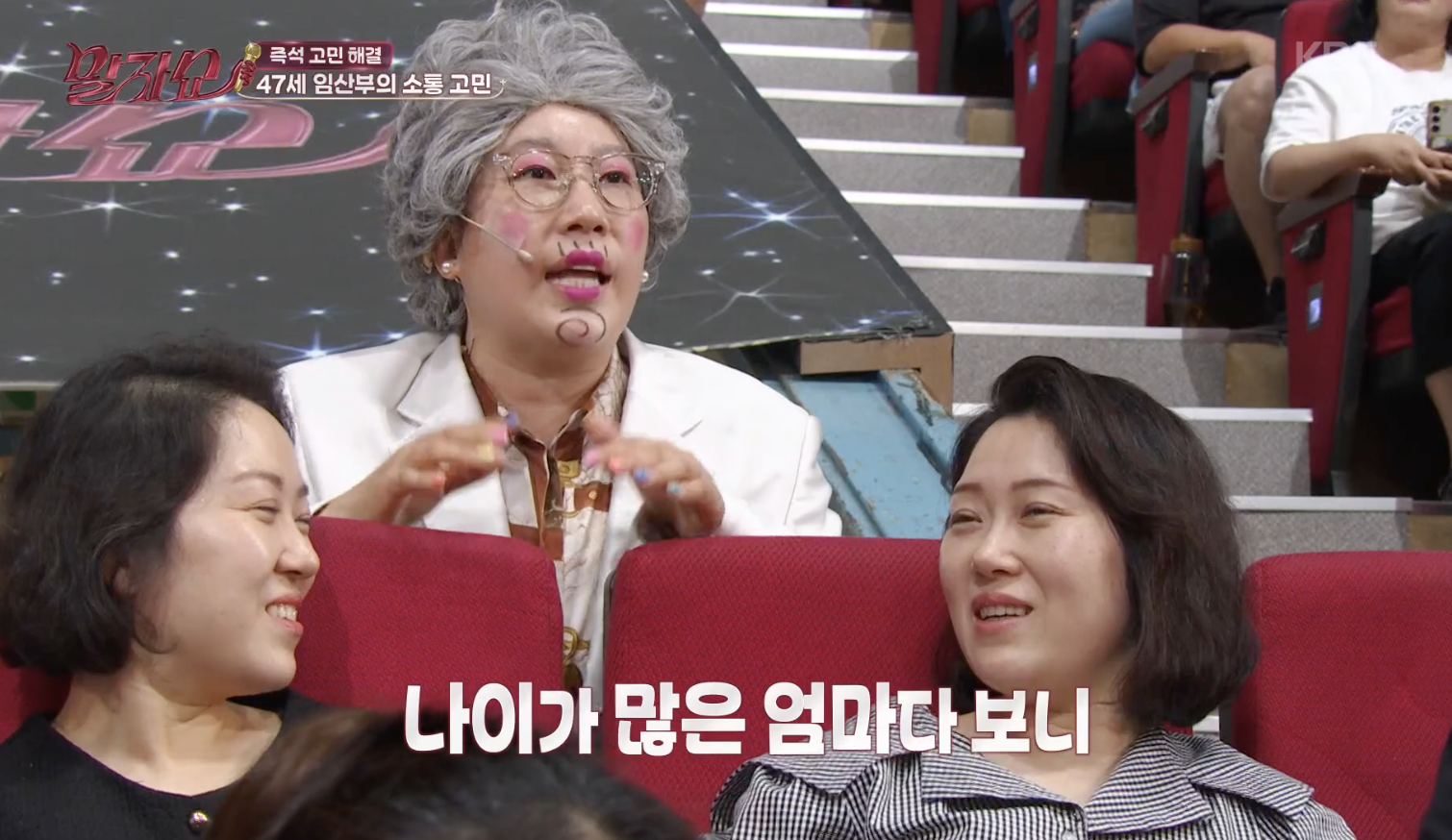 말자쇼 캡처