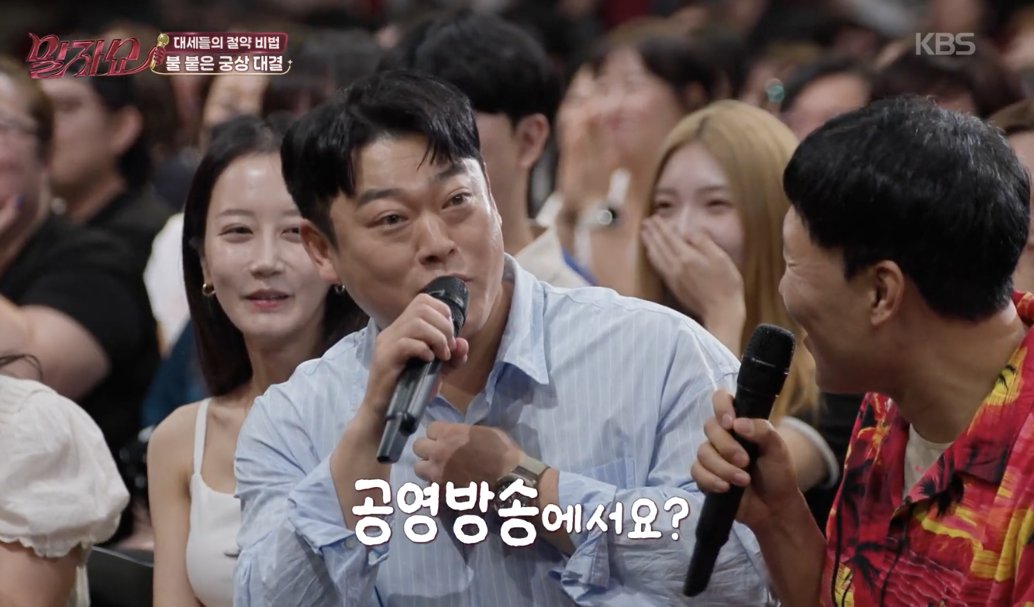 말자쇼 캡처