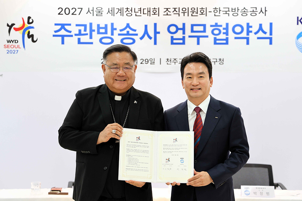 KBS, ‘2027 서울 세계청년대회’ 주관방송사 MOU 체결