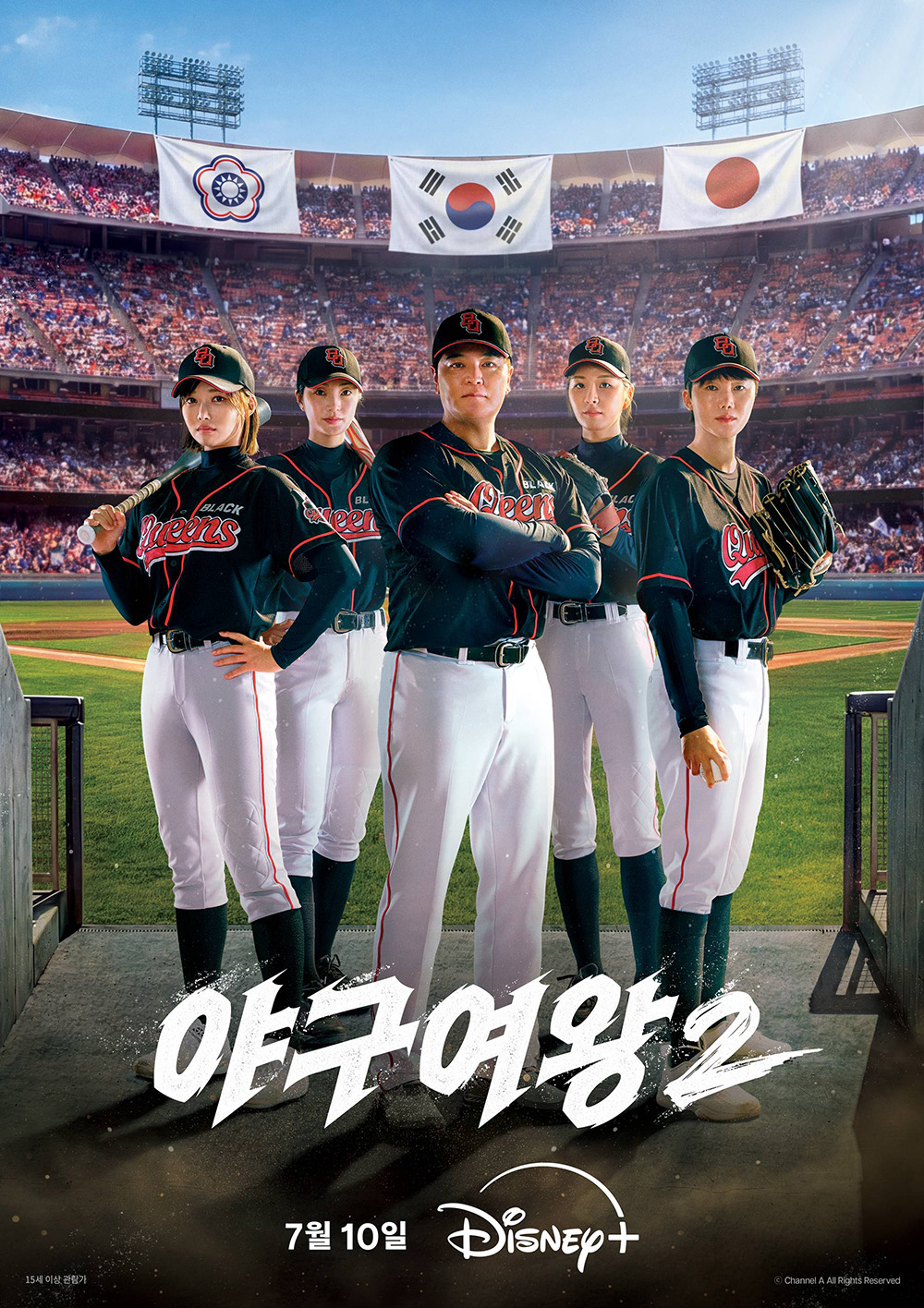 야구여왕2