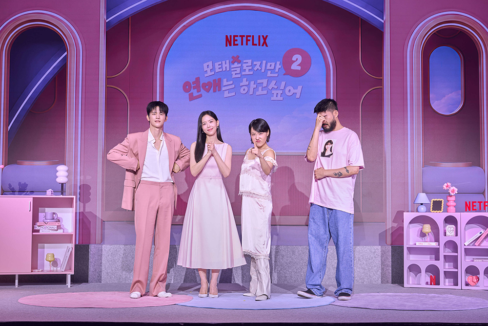 <모태솔로지만 연애는 하고 싶어> 시즌2