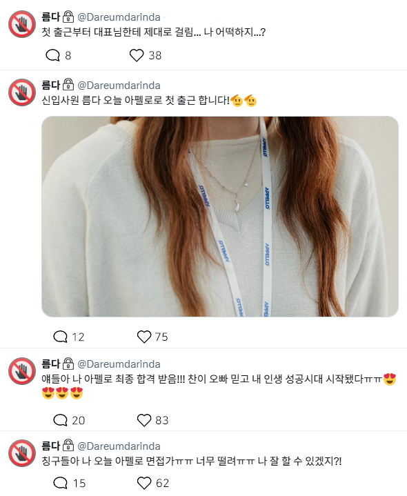  tvN 새 월화드라마 ‘최애의 사원’