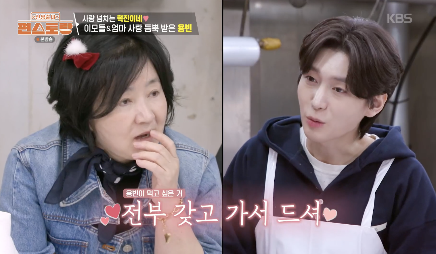 신상출시 편스토랑 캡처