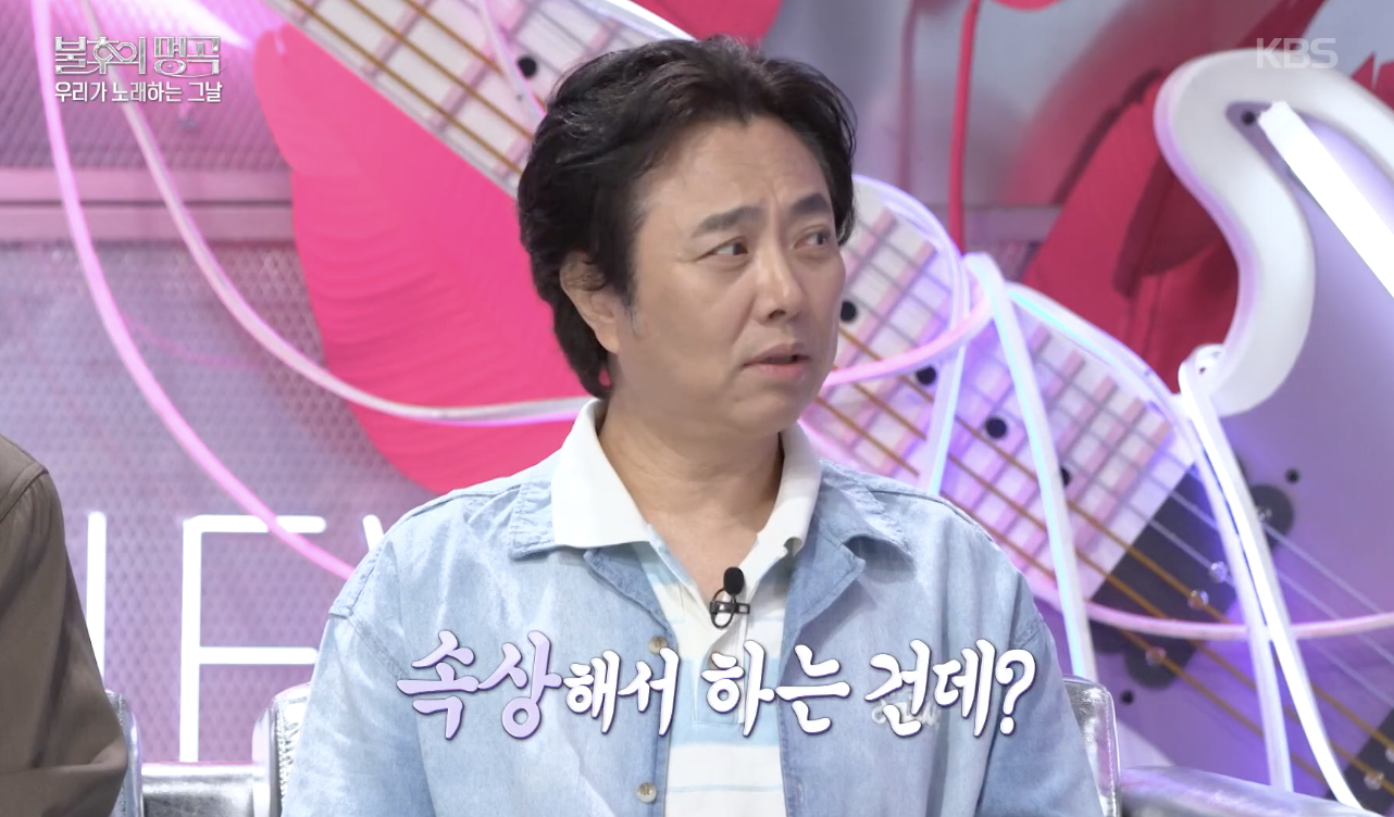 불후의 명곡 캡처