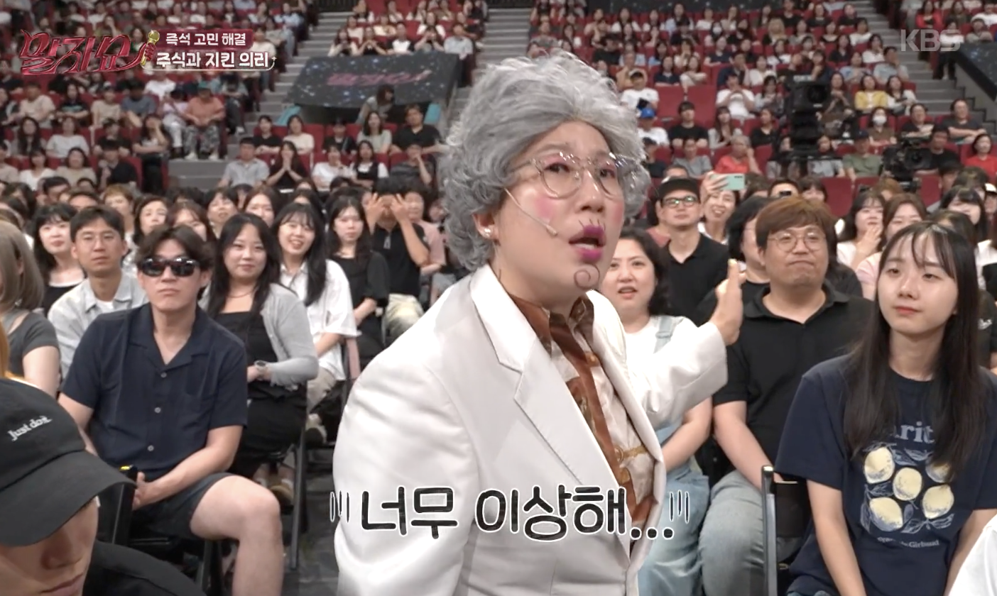 말자쇼 캡처