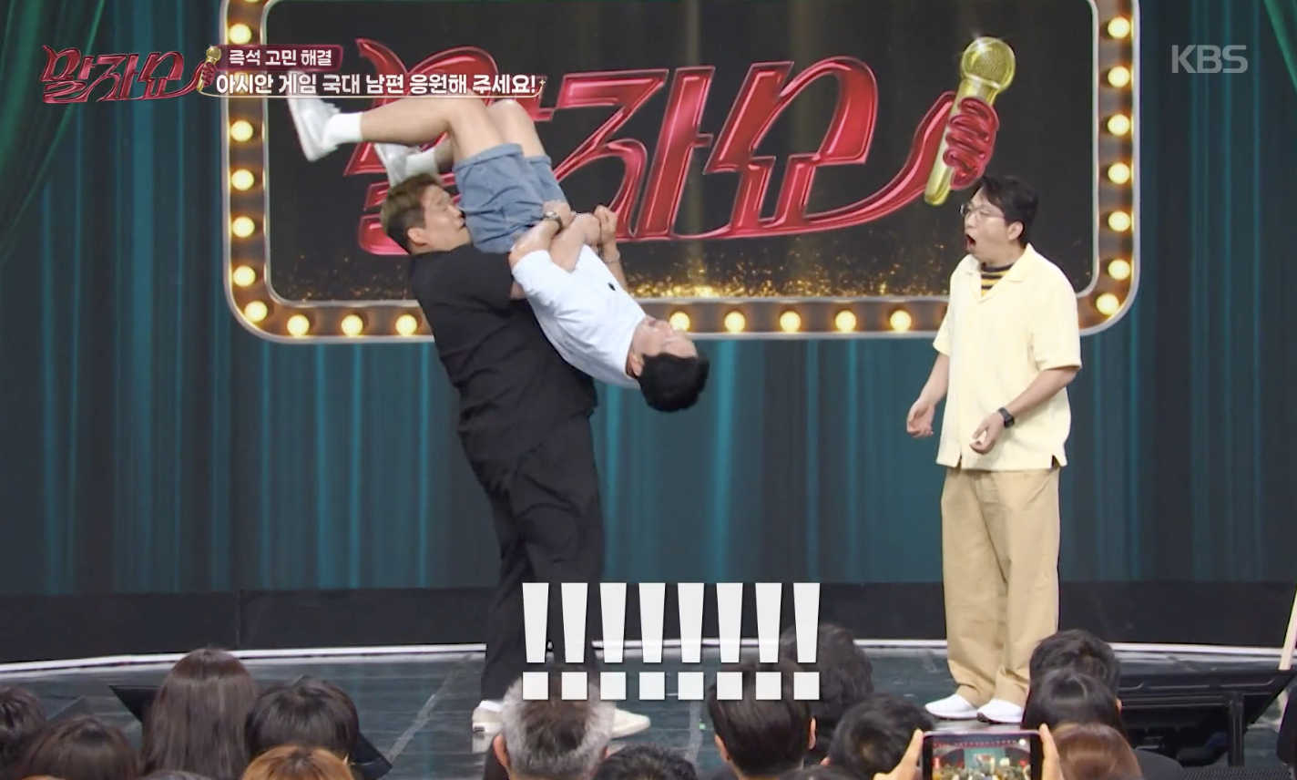 말자쇼 캡처