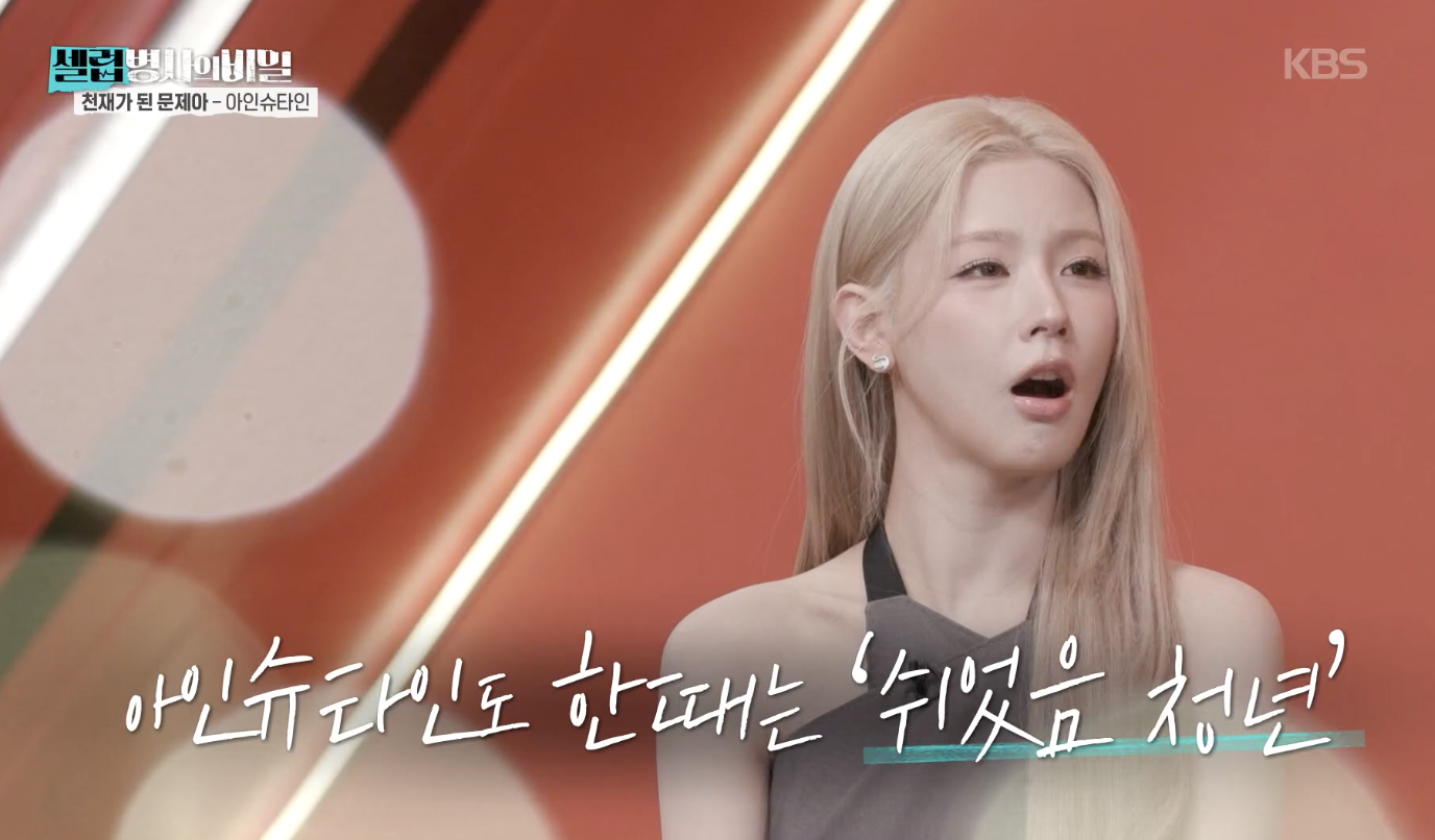 셀럽병사의 비밀 캡처