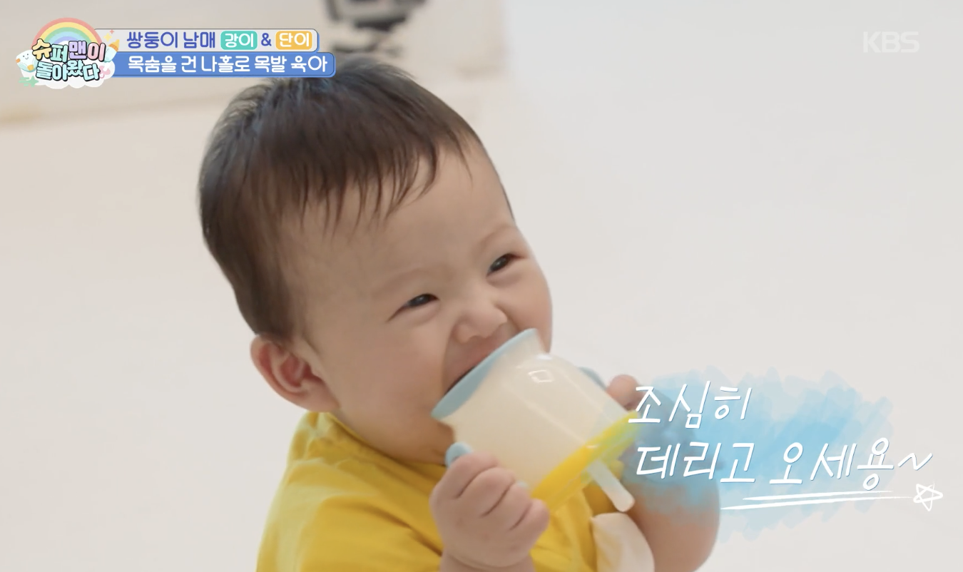 슈퍼맨이 돌아왔다 캡처