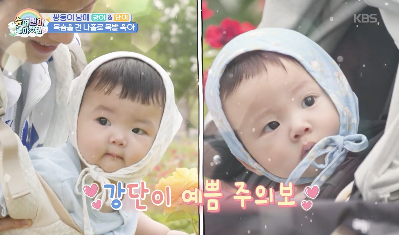 슈퍼맨이 돌아왔다 캡처