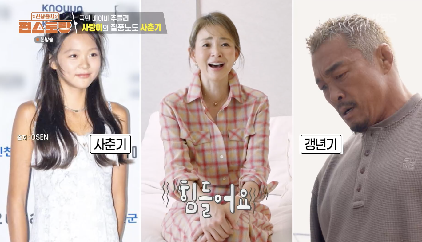 신상출시 편스토랑 캡처