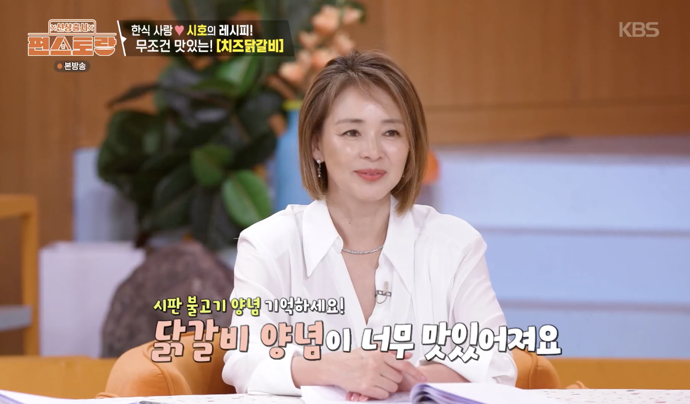 신상출시 편스토랑 캡처