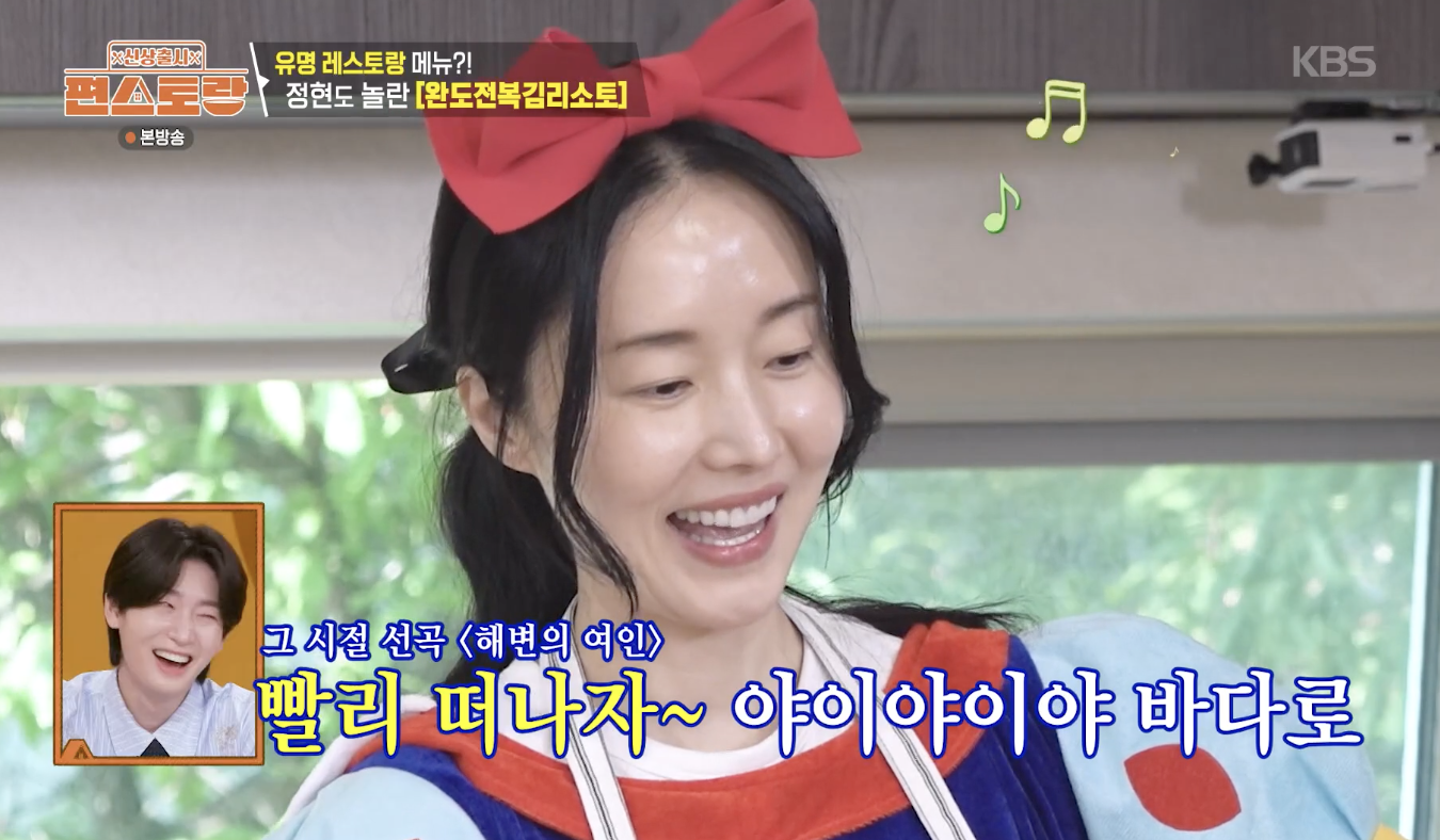 신상출시 편스토랑 캡처