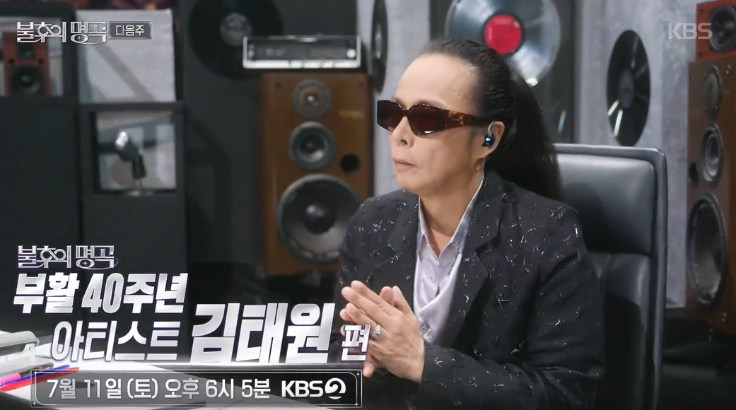 불후의 명곡
