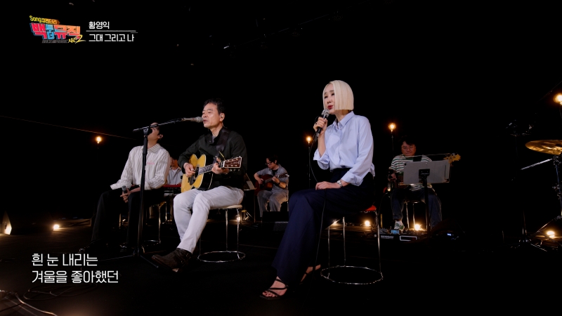 백투더뮤직시즌2
