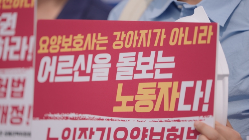 추적 60분