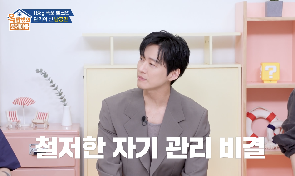 옥탑방의 문제아들 캡처