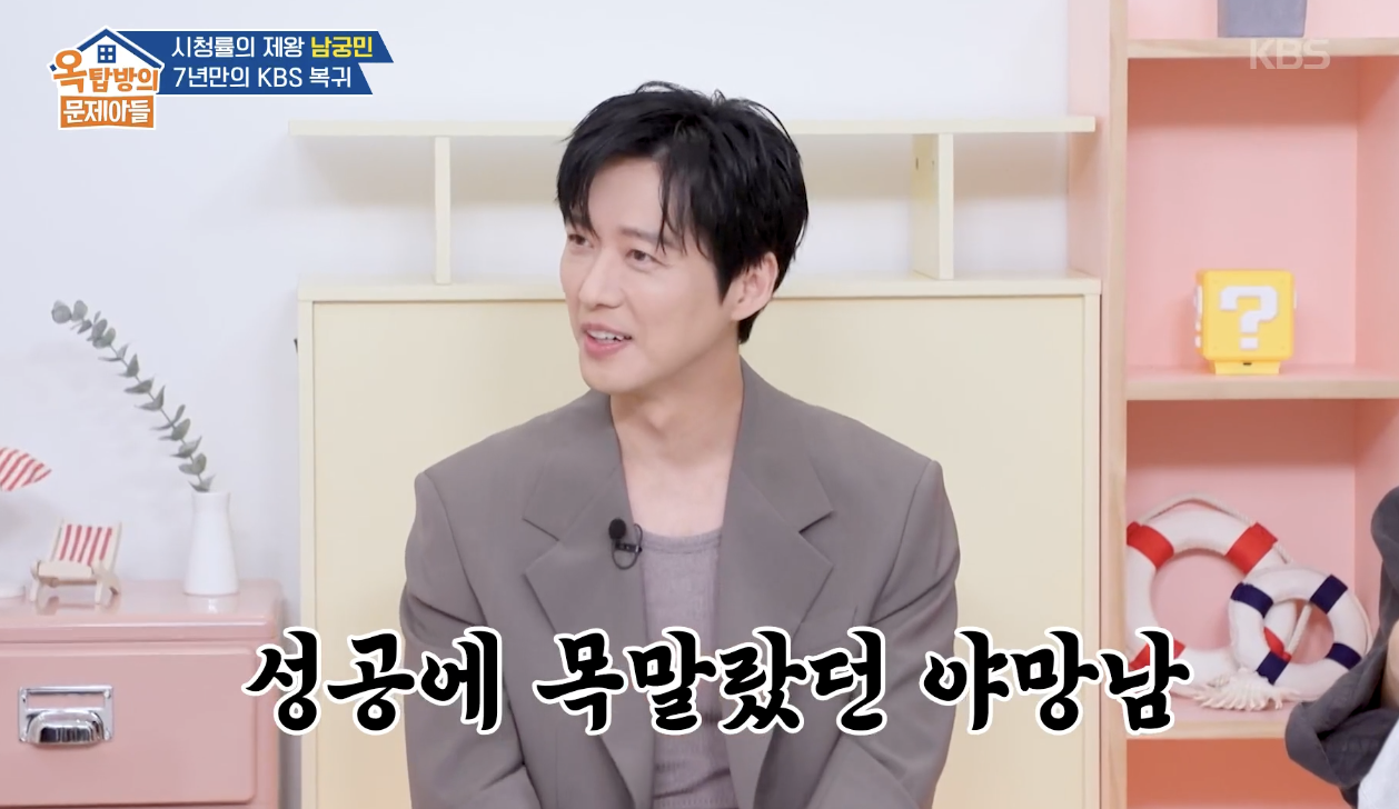 옥탑방의 문제아들 캡처