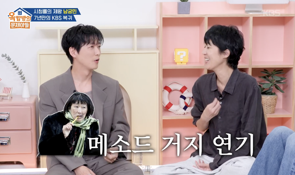 옥탑방의 문제아들 캡처