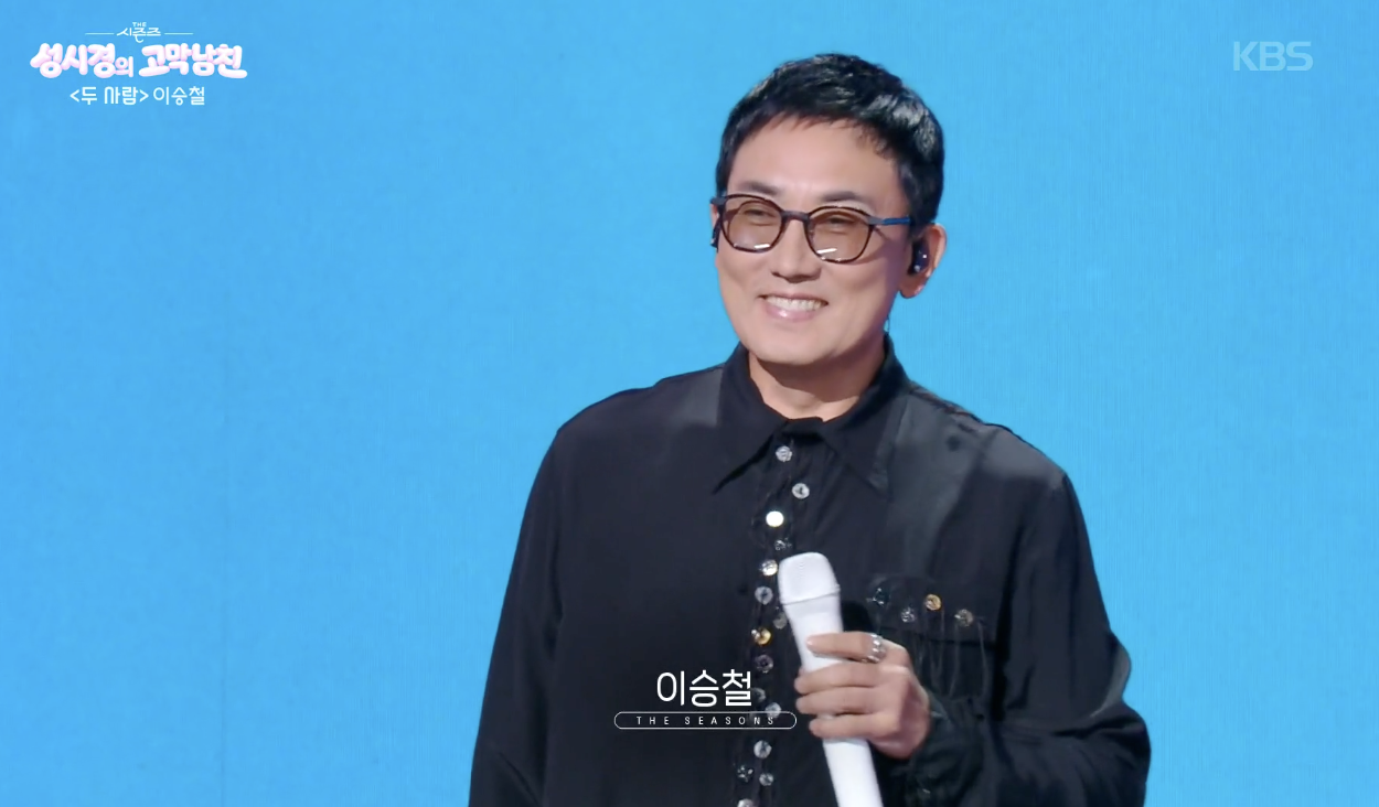 더 시즌즈 캡처