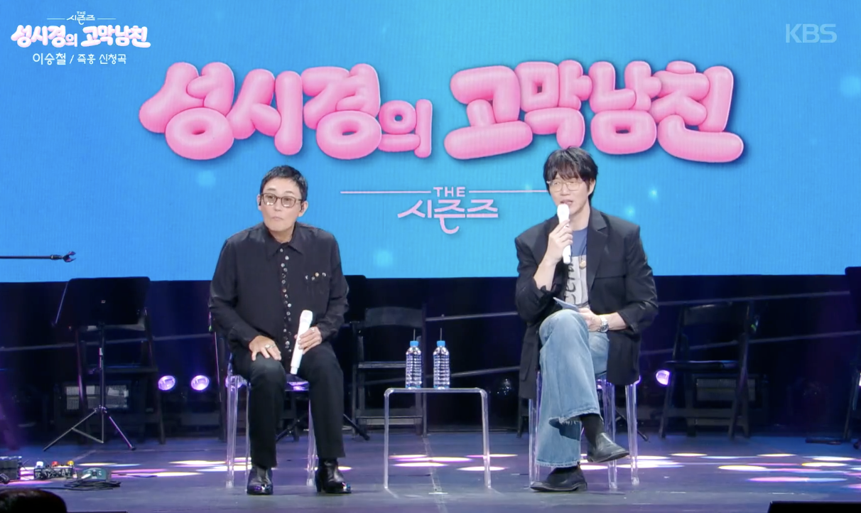 더 시즌즈 캡처