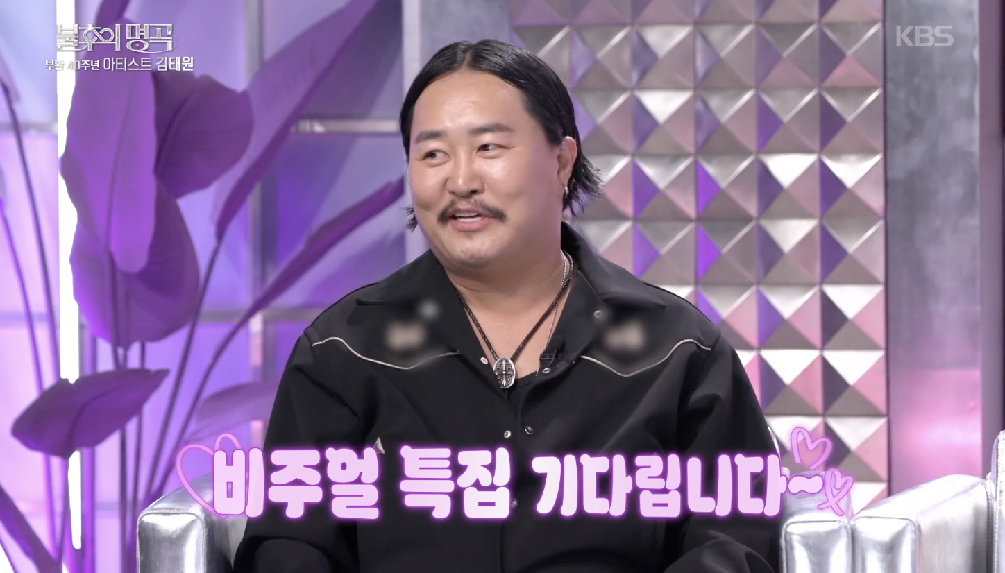 불후의 명곡 캡처