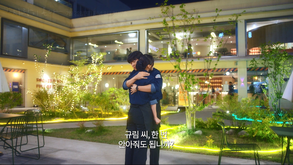 ‘사랑이 온다’