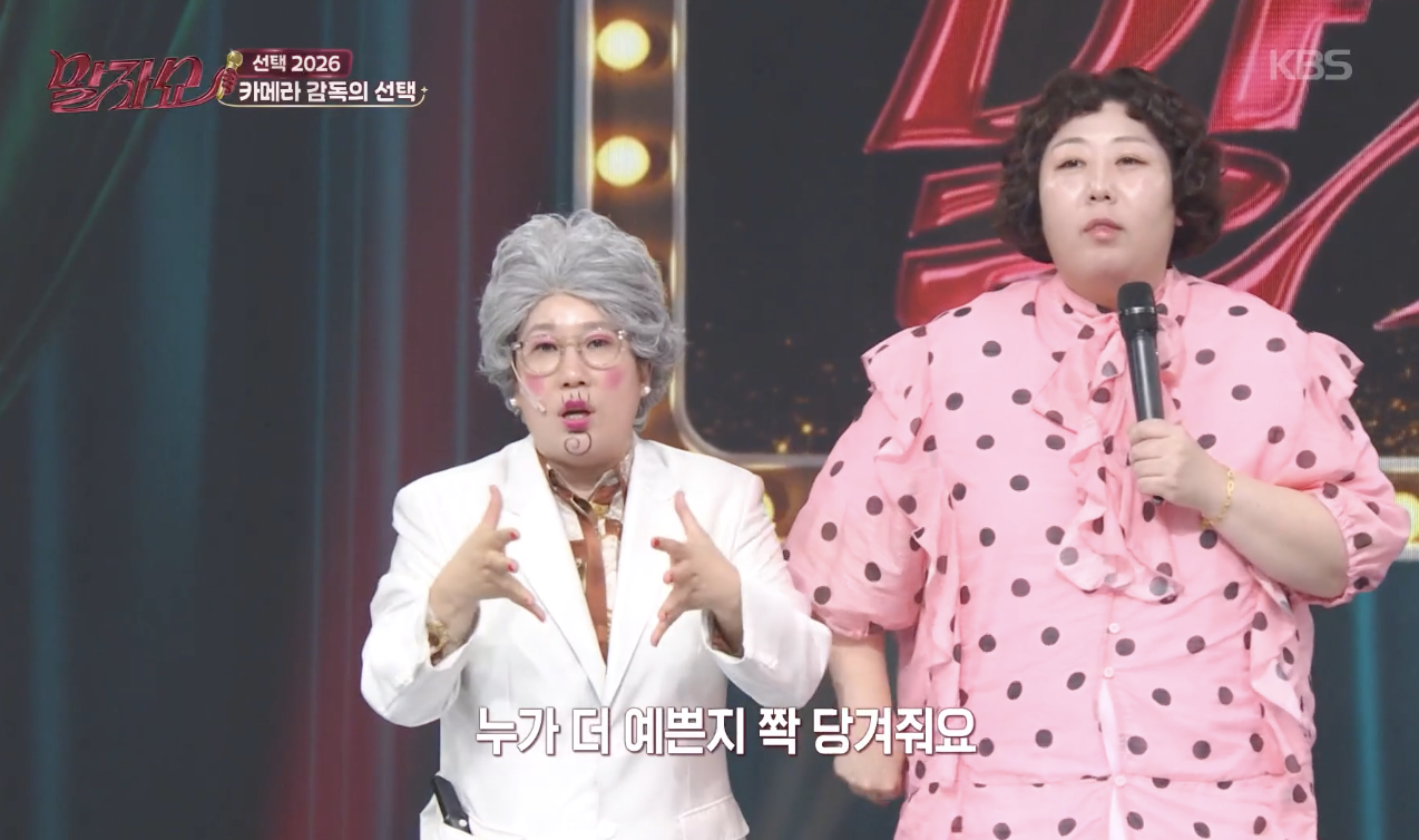 말자쇼 캡처