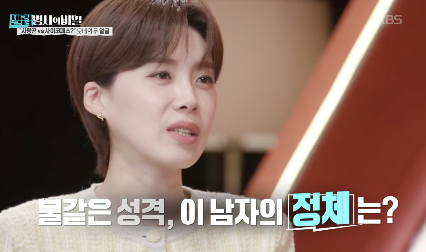 셀럽병사의 비밀 캡처