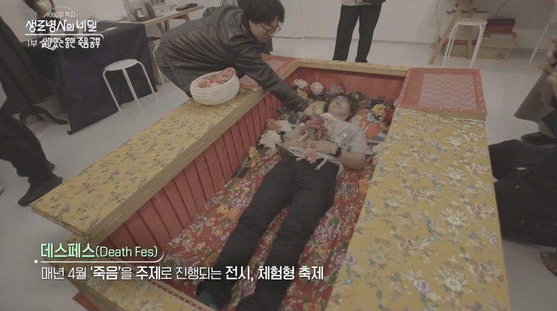 생로병사의 비밀