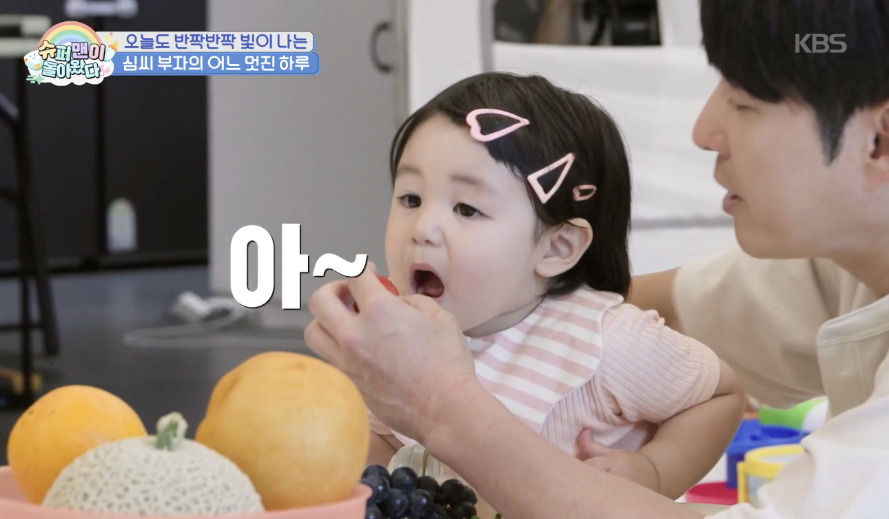 슈퍼맨이 돌아왔다 캡처