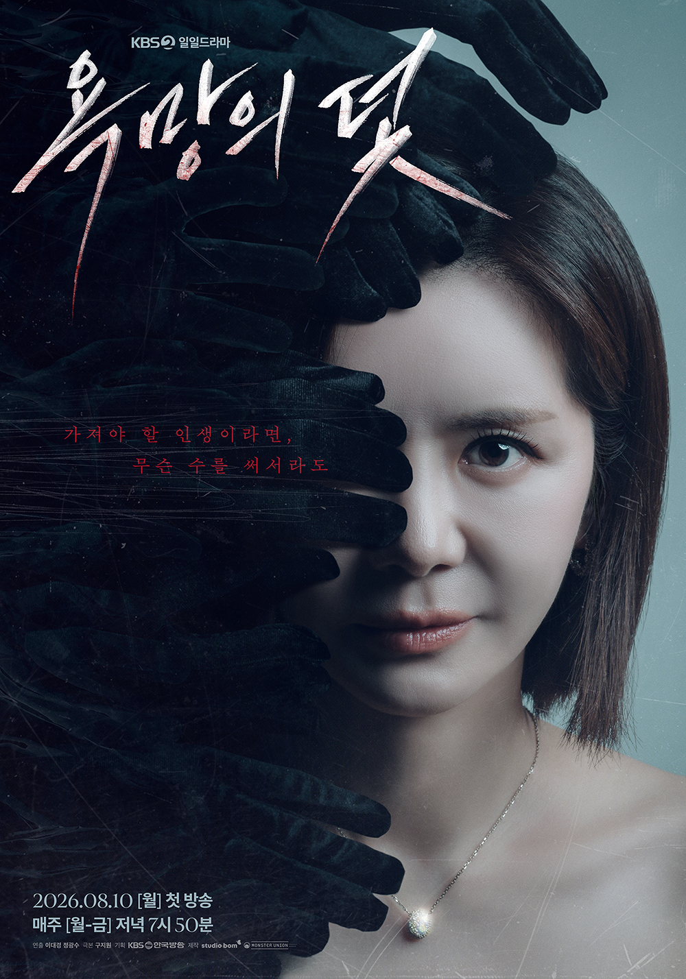 욕망의 덫
