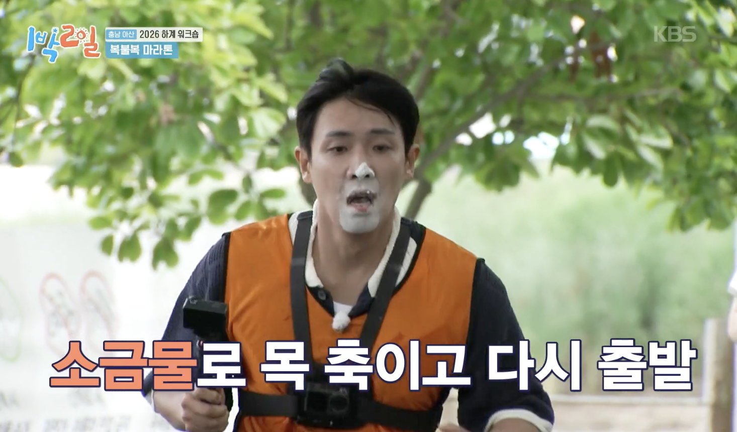 1박 2일 캡처