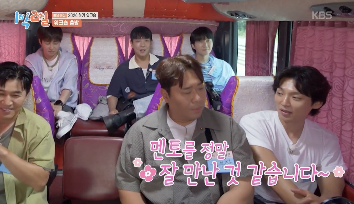 1박 2일 캡처