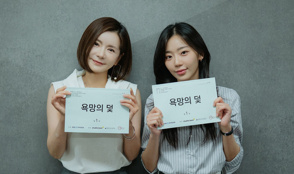욕망의 덫
