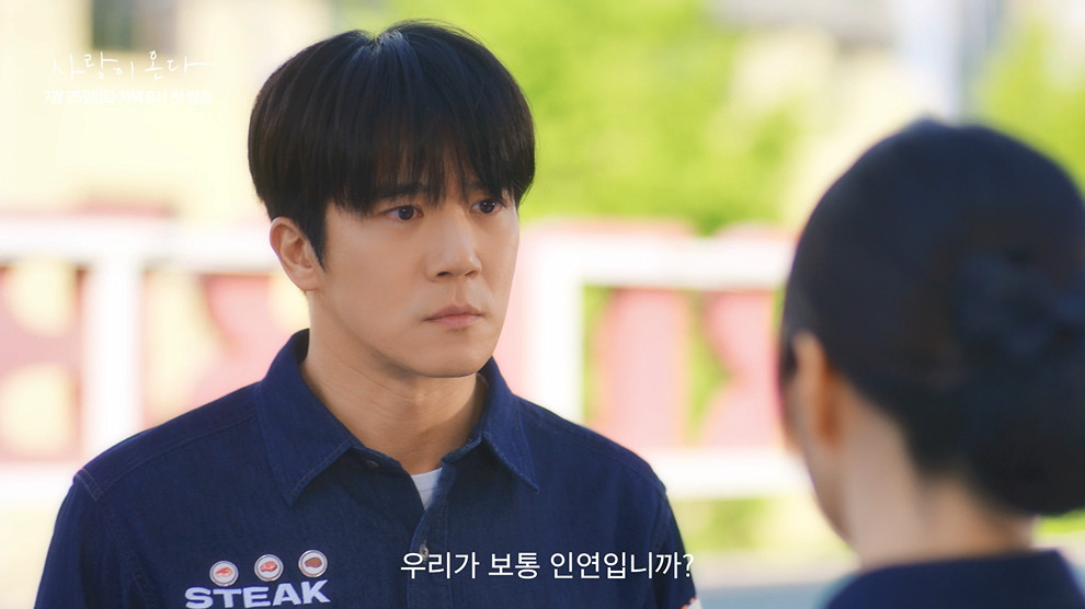 사랑이 온다