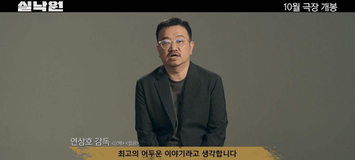 실락원