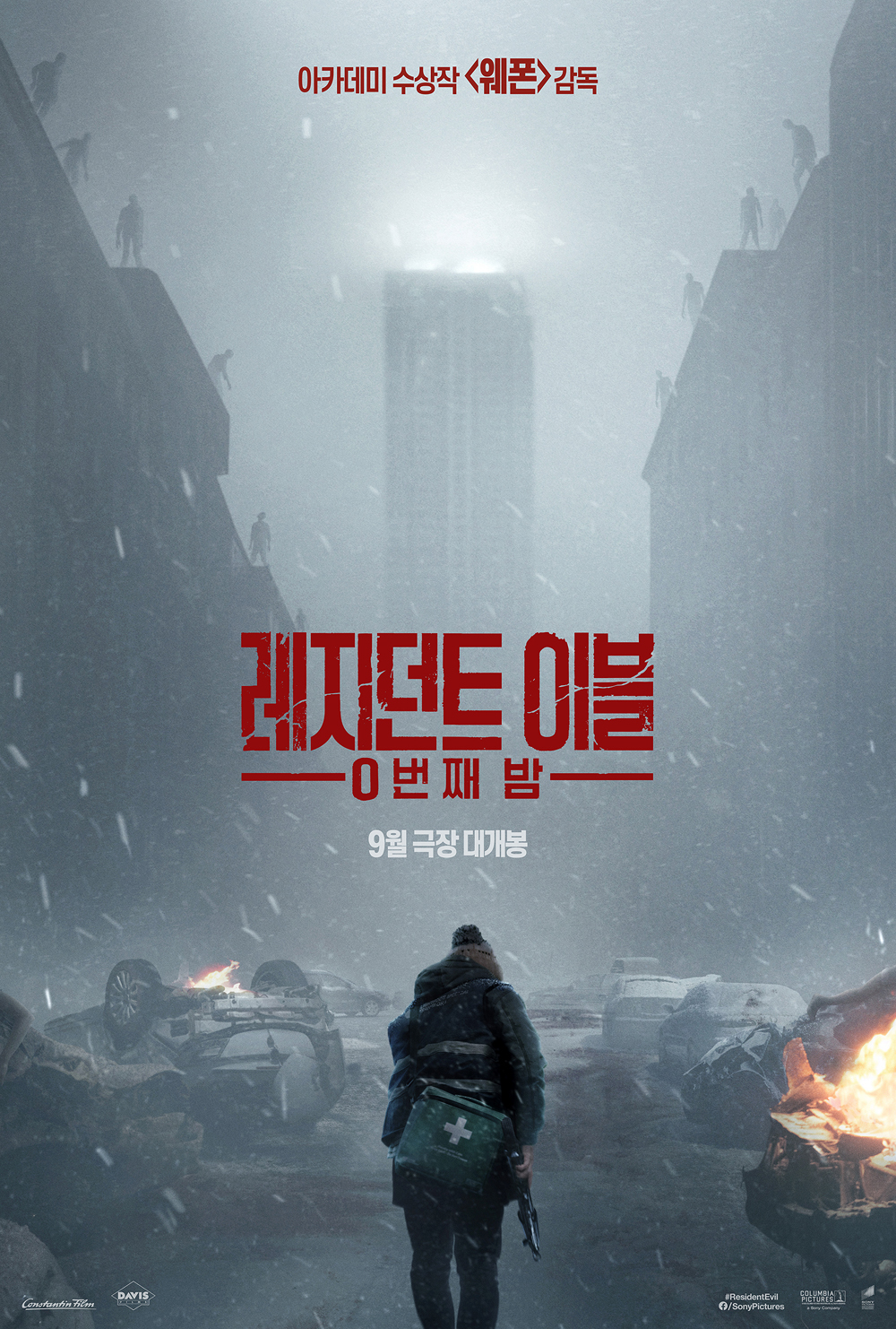 레지던트 이블: 0번째 밤