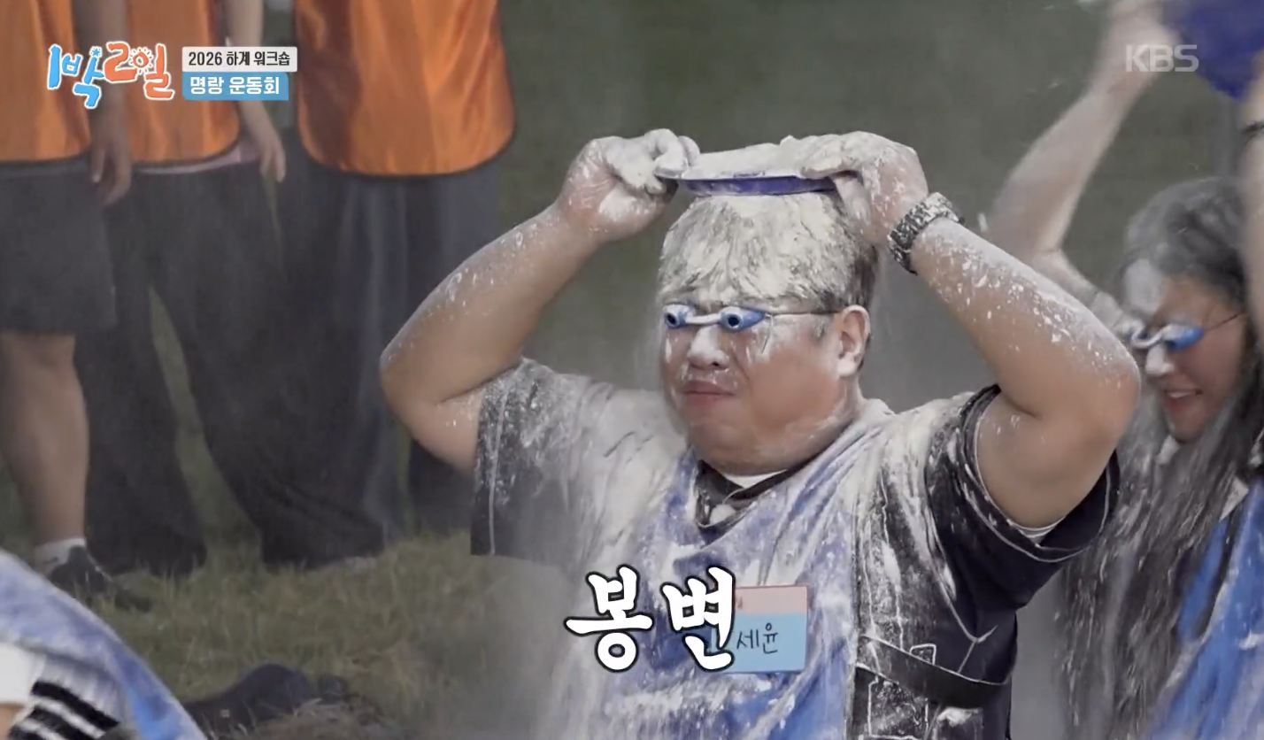 1박 2일 캡처