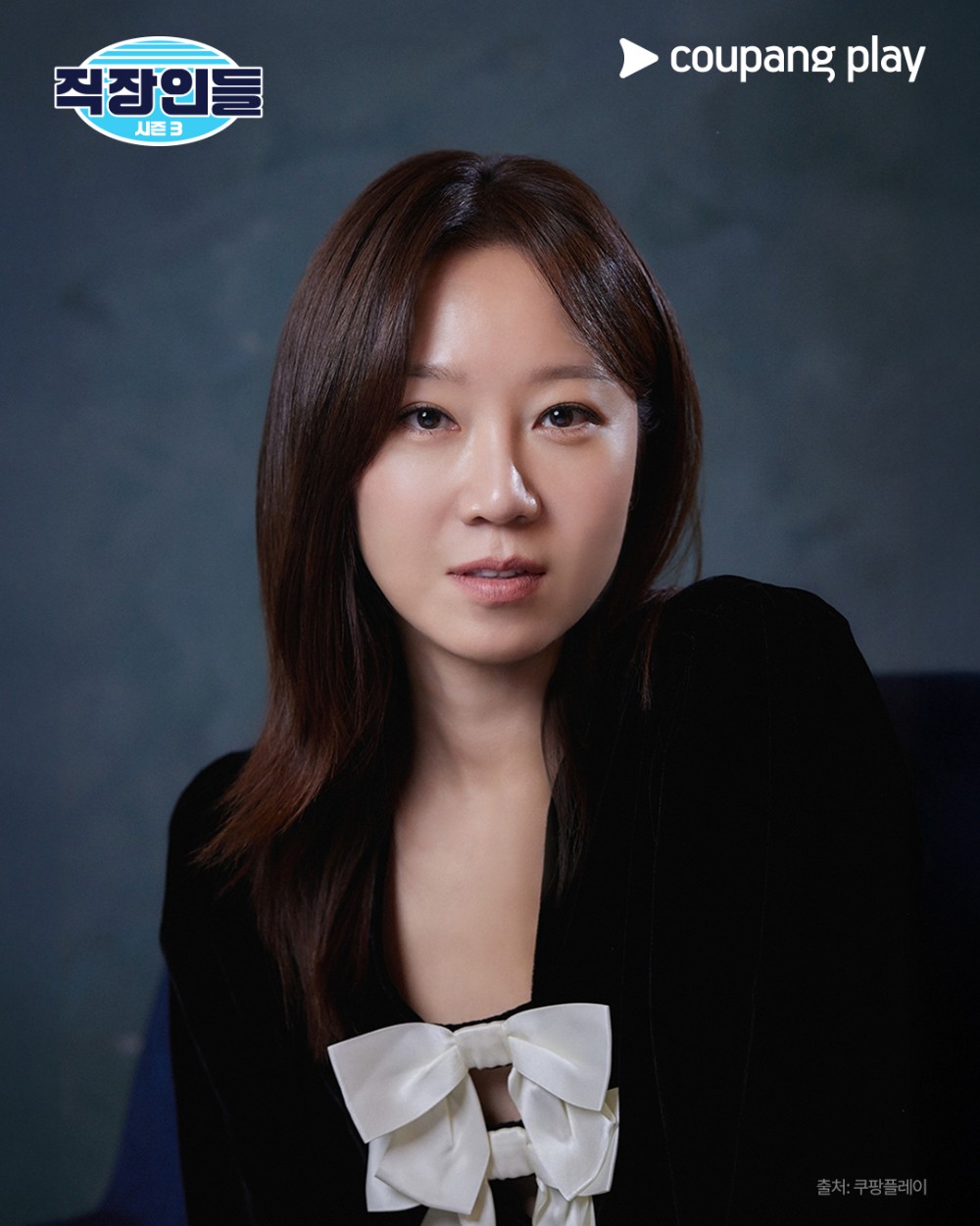 쿠팡플레이 시리즈 <직장인들>