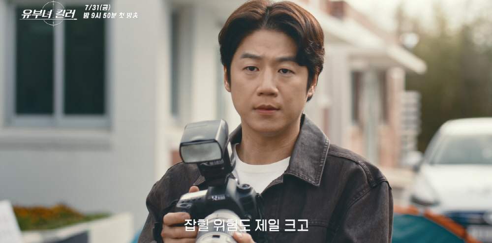 MBC 새 금토드라마 ‘유부녀 킬러’