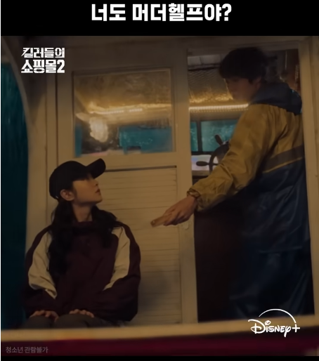 킬러들의 쇼핑몰 시즌2