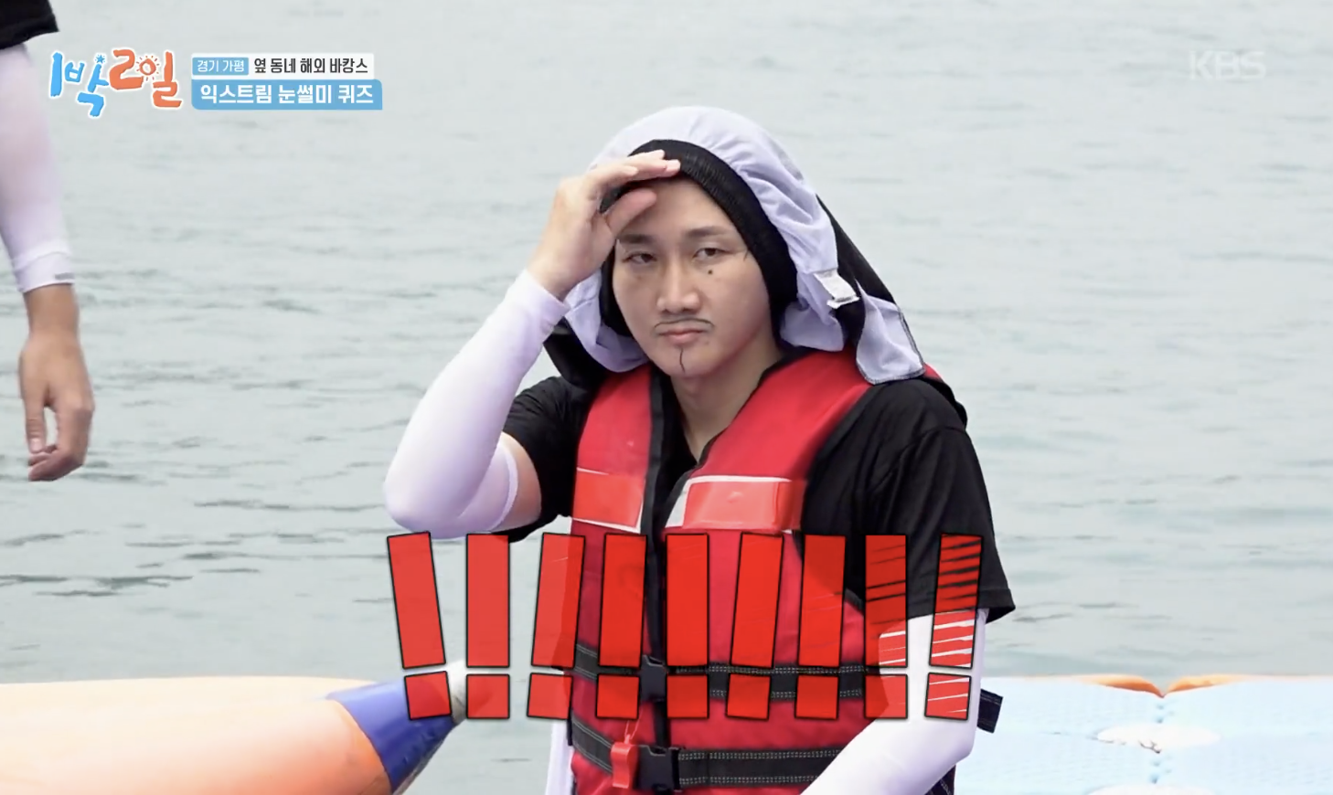 1박 2일 캡처