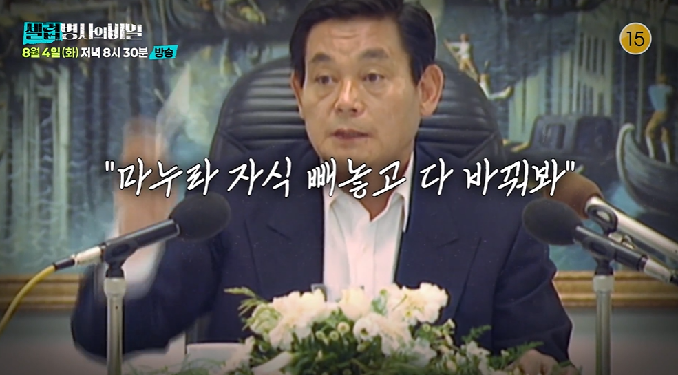 셀럽병사의 비밀