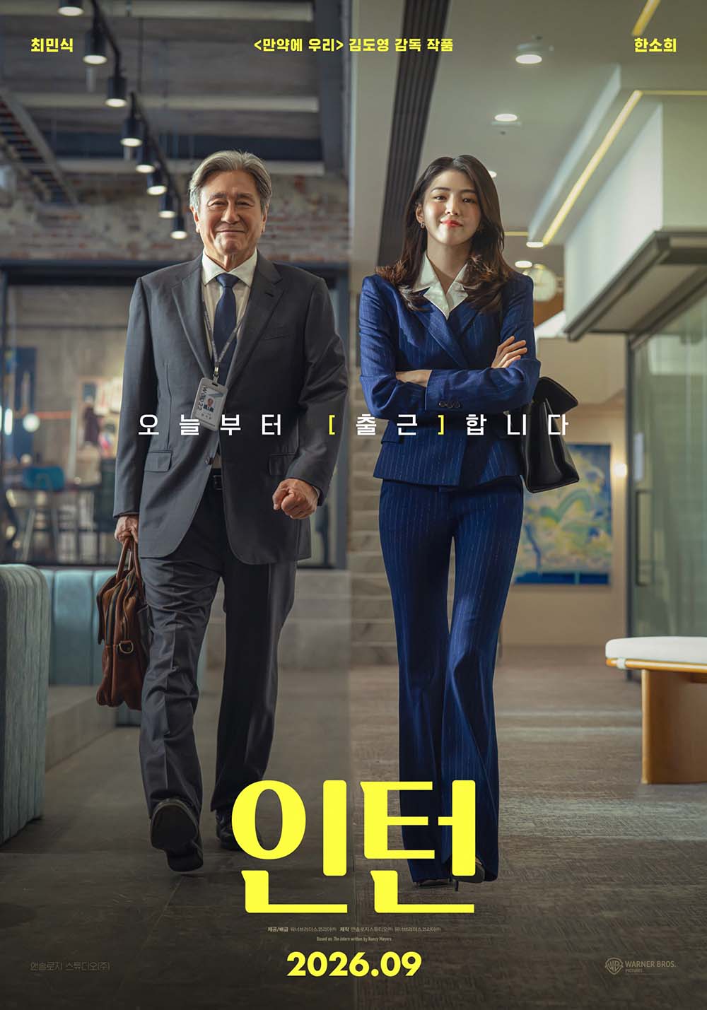인턴