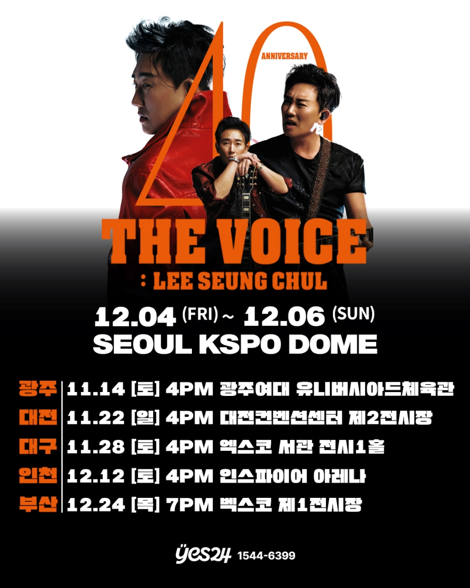 이승철 데뷔 40주년 기념 전국투어 콘서트 'THE VOICE : LEE SEUNG CHUL'