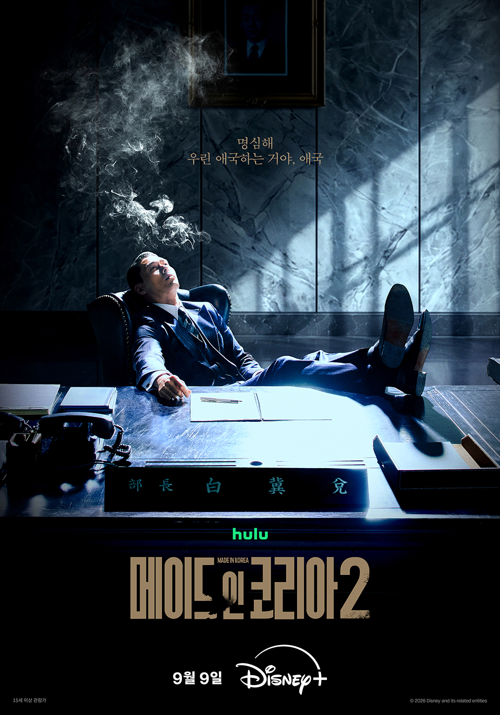 메이드 인 코리아 시즌2