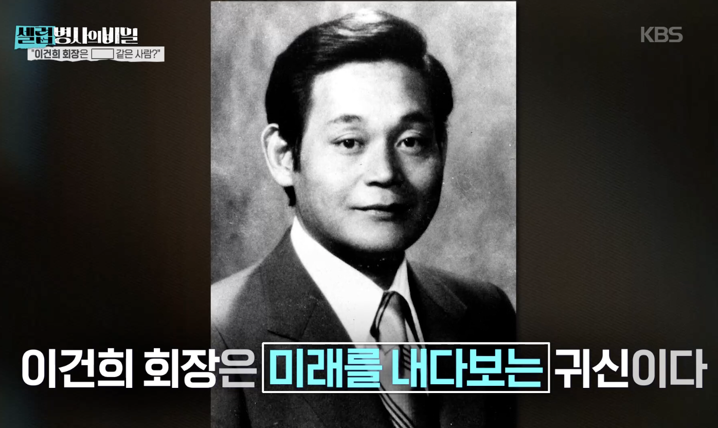 셀럽병사의 비밀 캡처