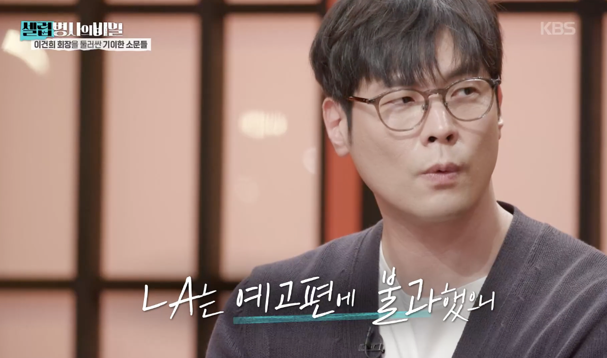셀럽병사의 비밀 캡처