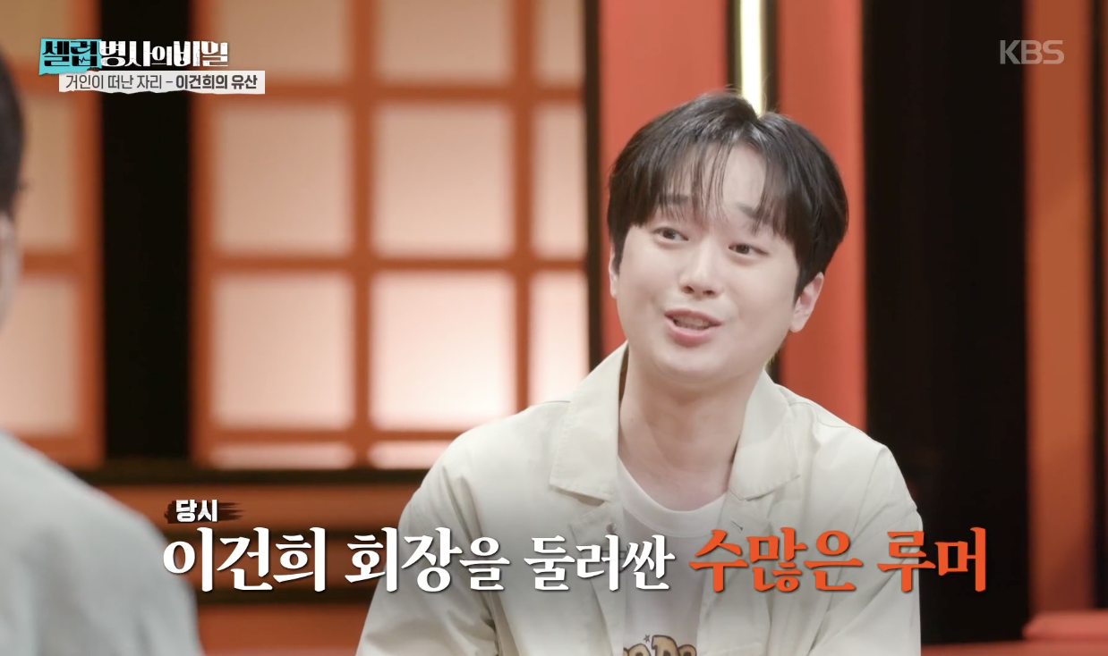 셀럽병사의 비밀 캡처