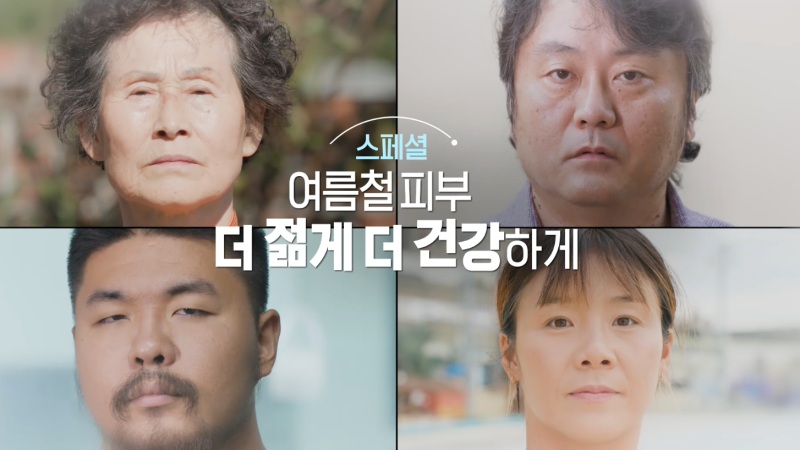 생로병사의 비밀